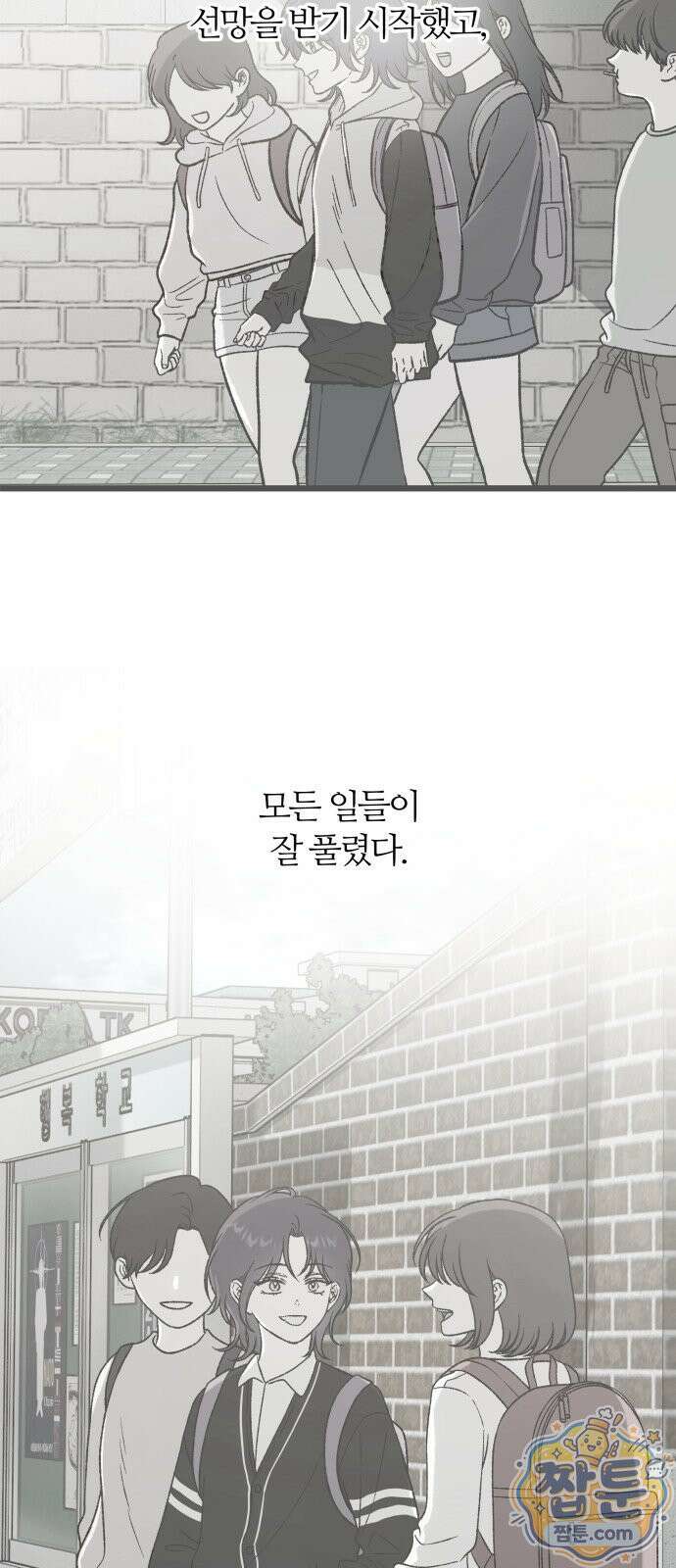오매불망 13화 12