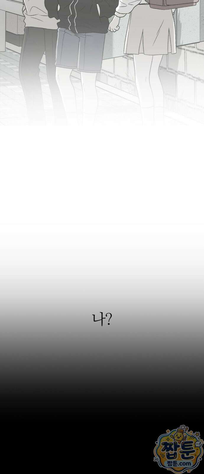 오매불망 13화 13