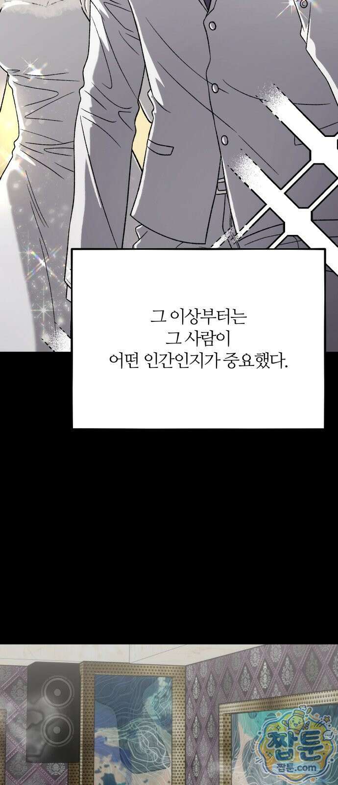 오매불망 13화 16