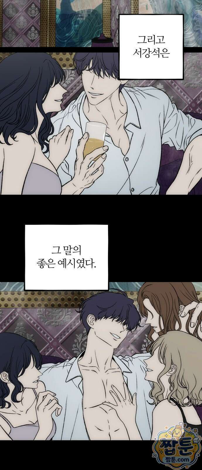 오매불망 13화 17