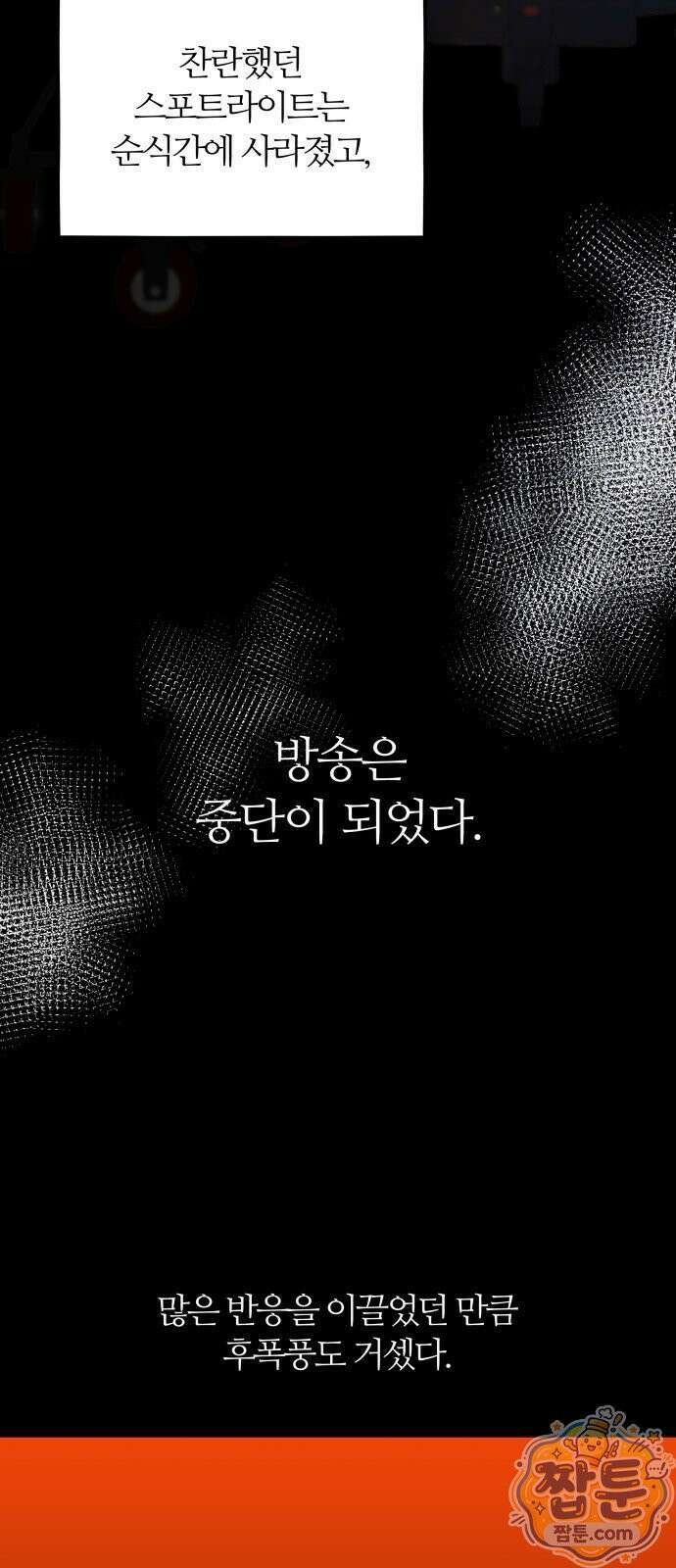 오매불망 13화 19