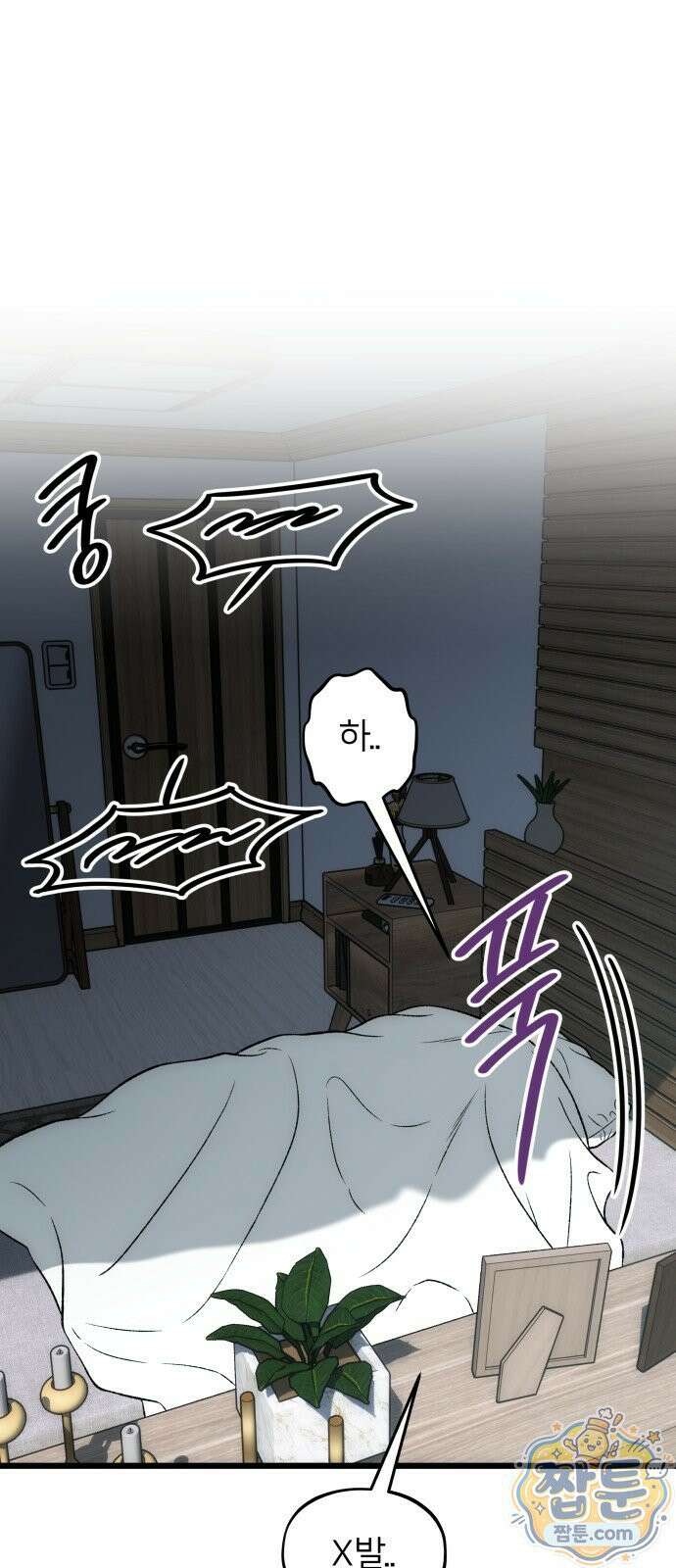 오매불망 13화 23