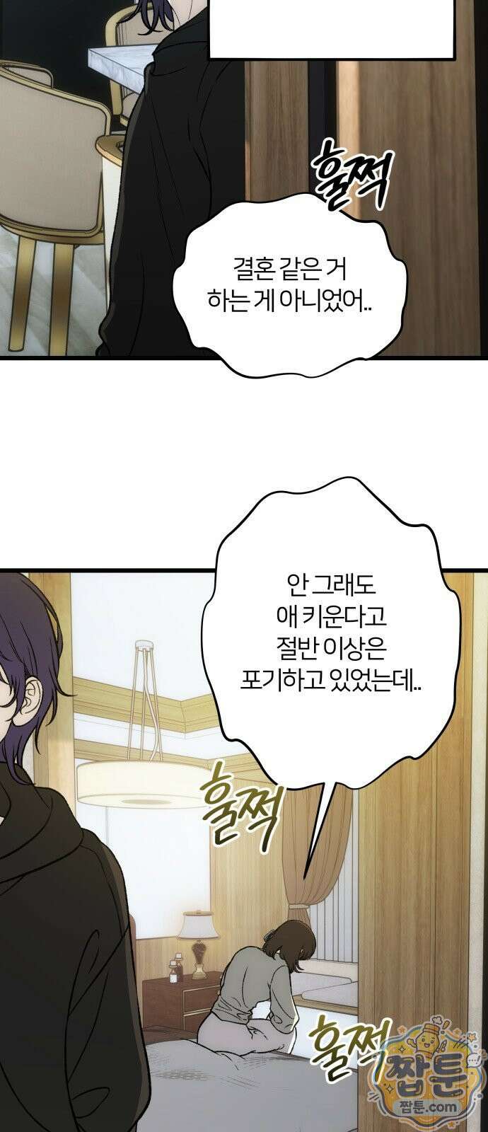 오매불망 13화 25