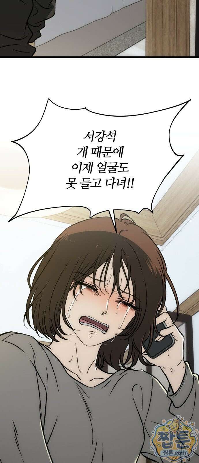 오매불망 13화 26
