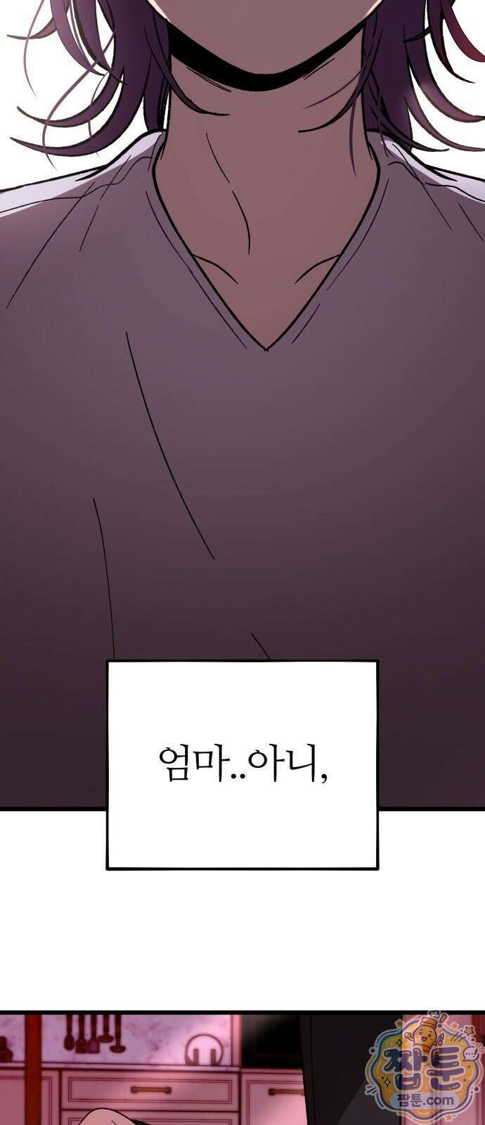 오매불망 13화 32