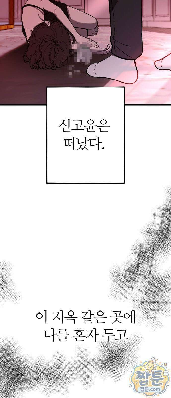 오매불망 13화 33
