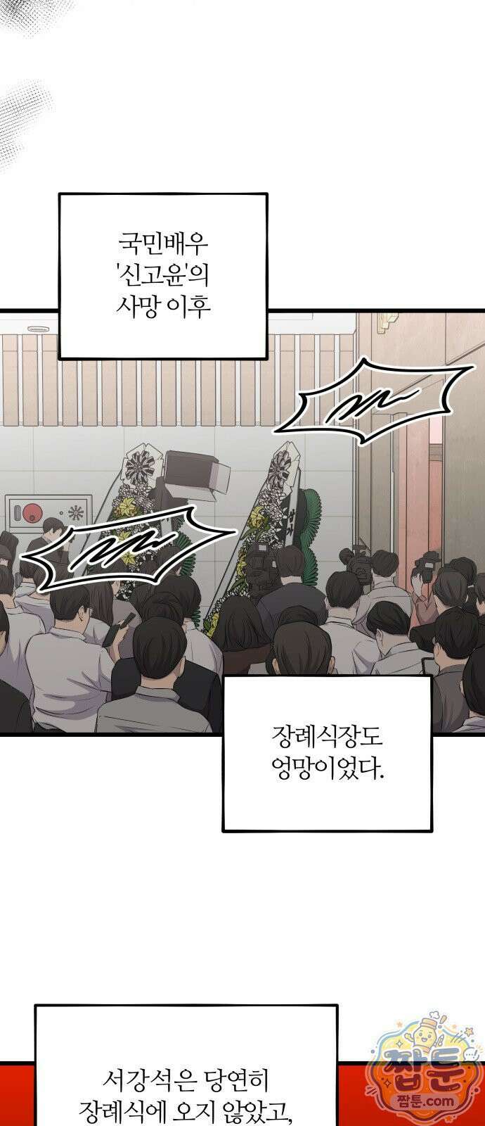 오매불망 13화 34