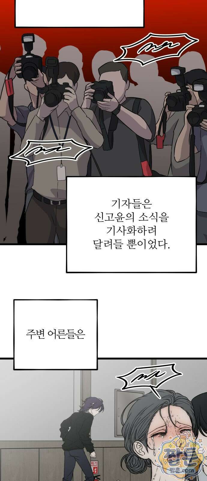 오매불망 13화 35