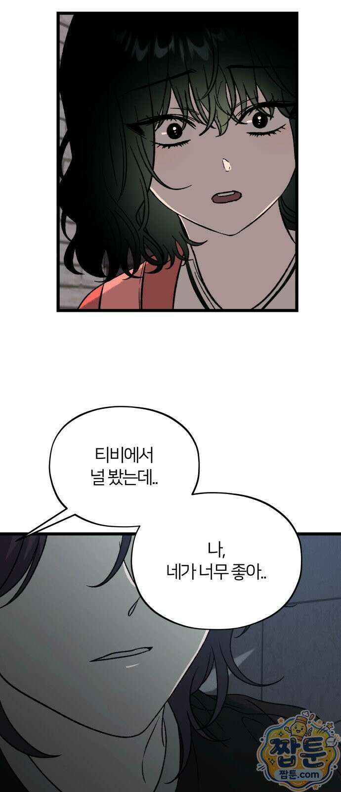 오매불망 13화 39