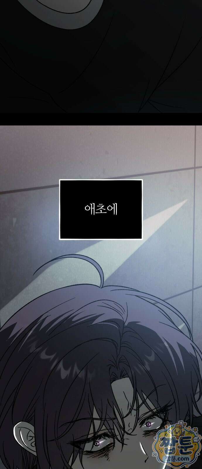 오매불망 13화 40