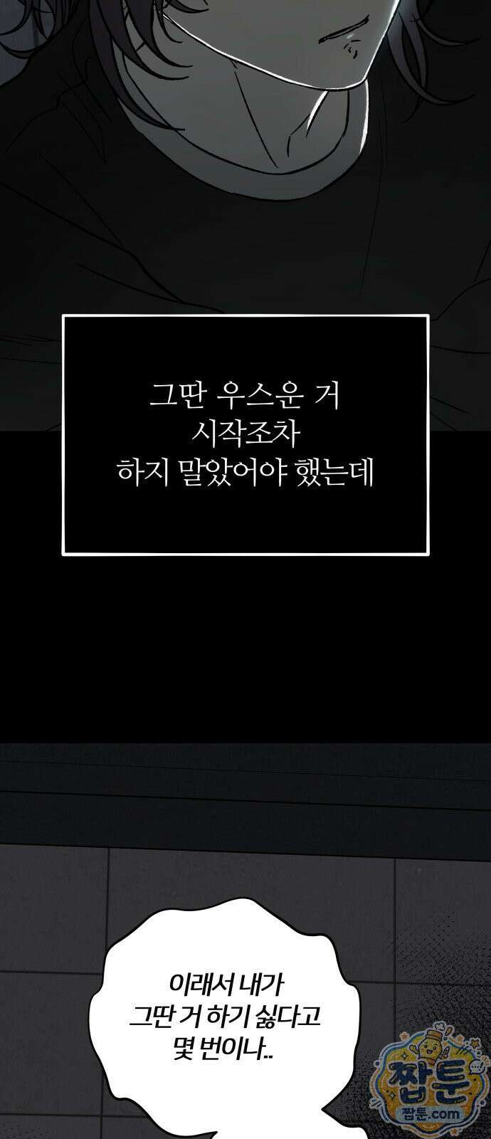 오매불망 13화 41