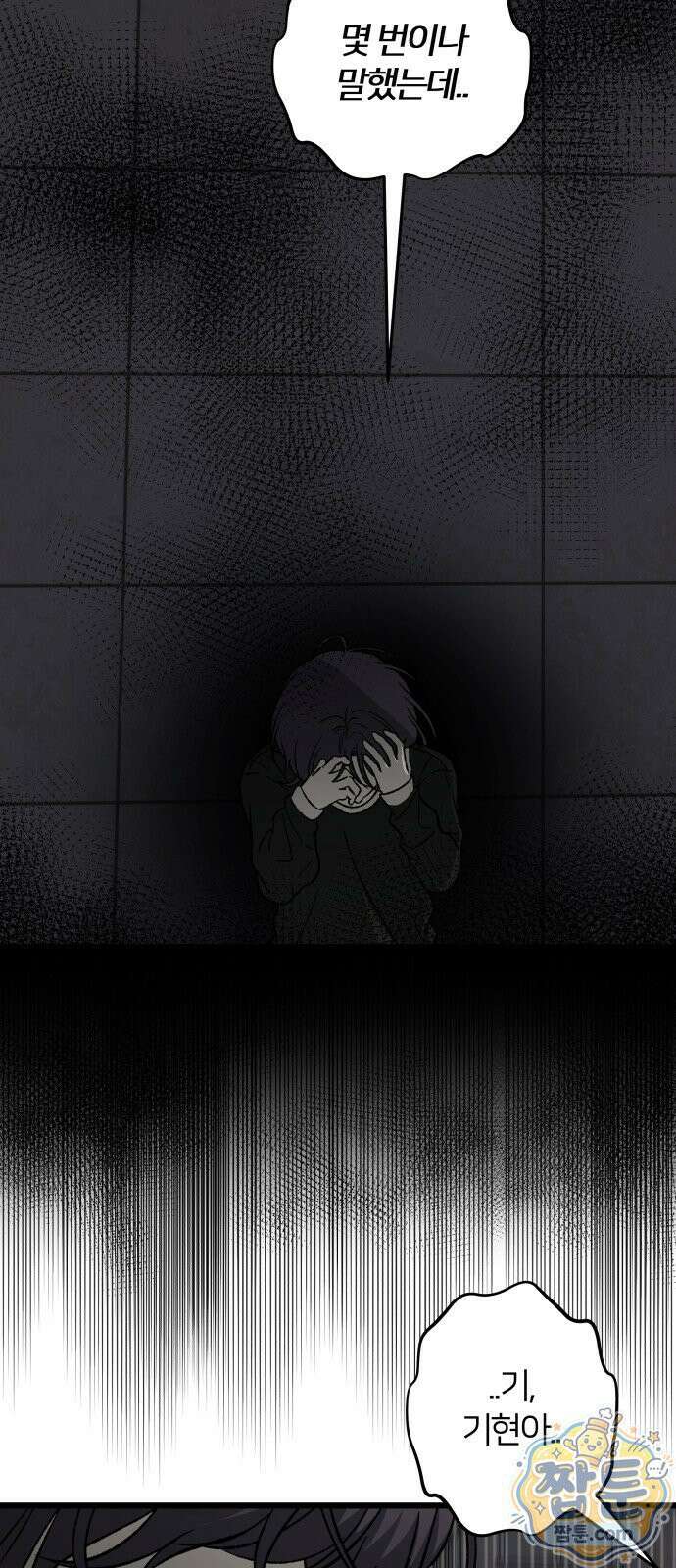 오매불망 13화 42