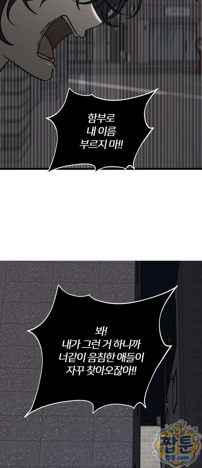 오매불망 13화 43