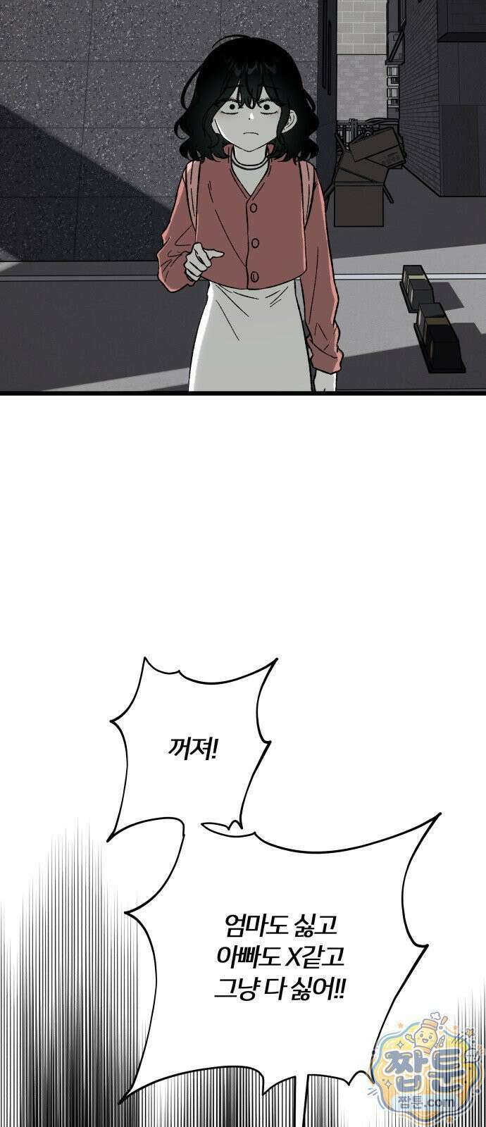 오매불망 13화 44