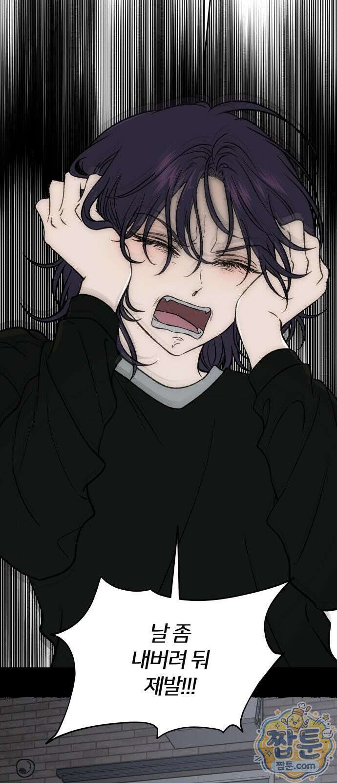 오매불망 13화 45