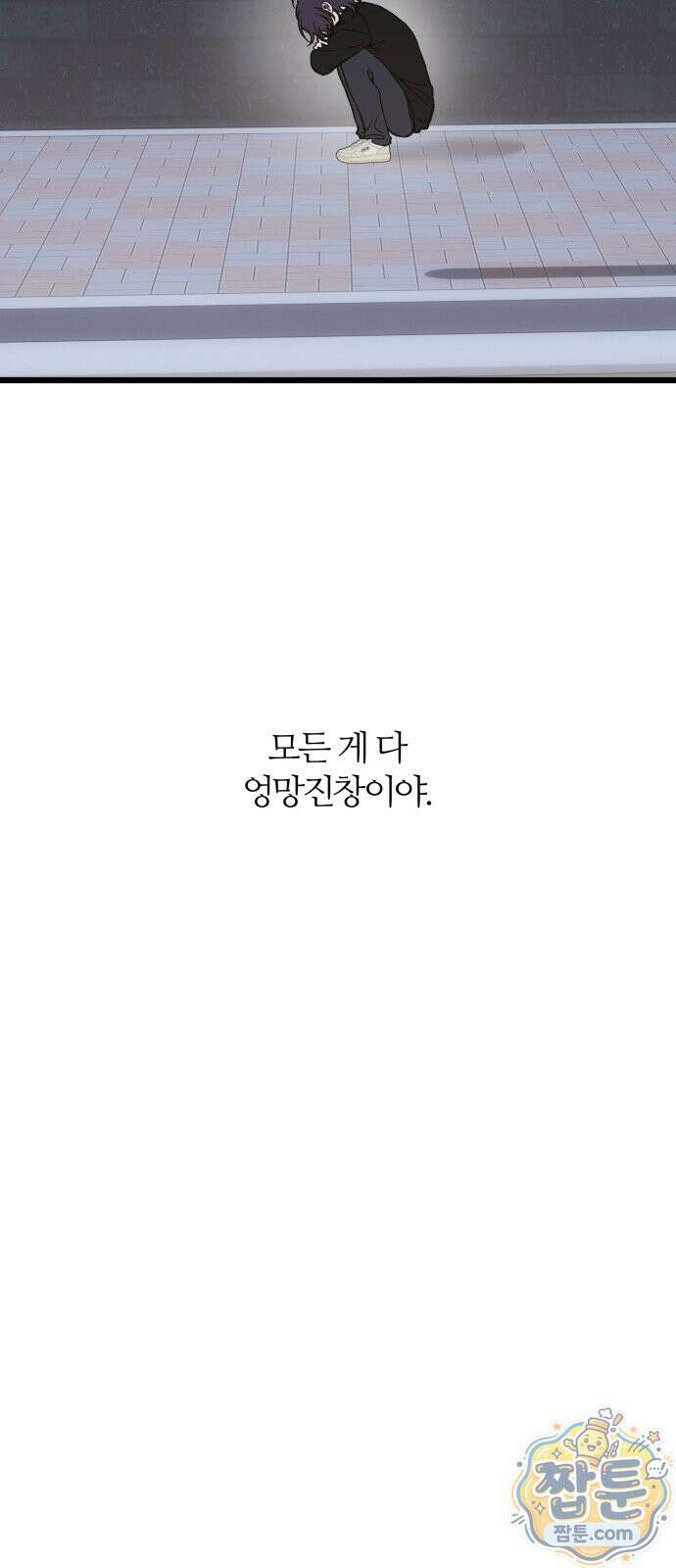 오매불망 13화 53