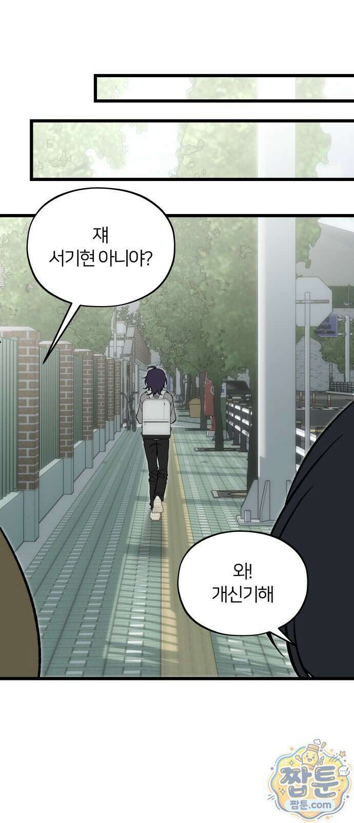 오매불망 13화 54