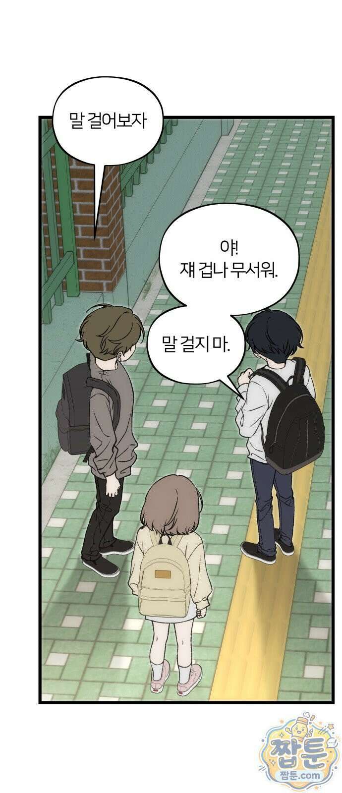오매불망 13화 55