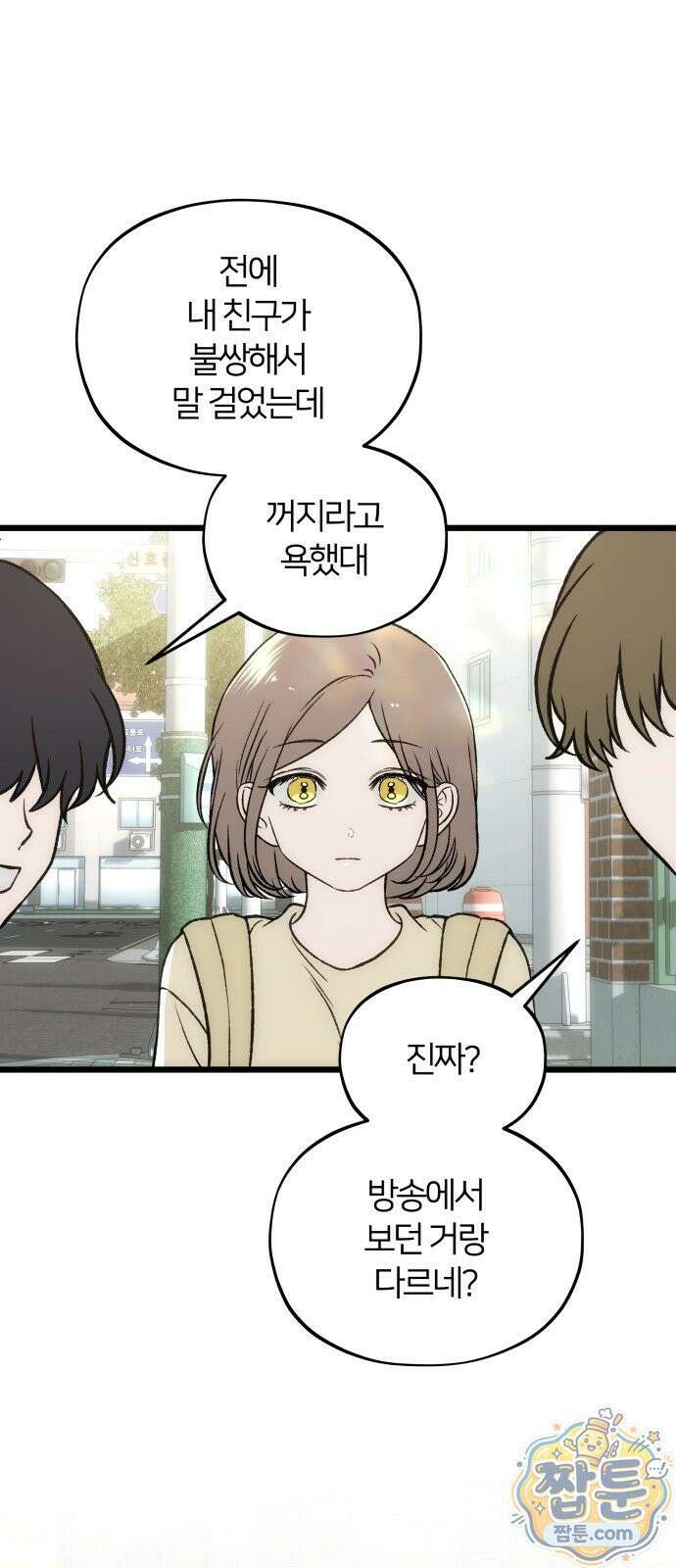 오매불망 13화 56