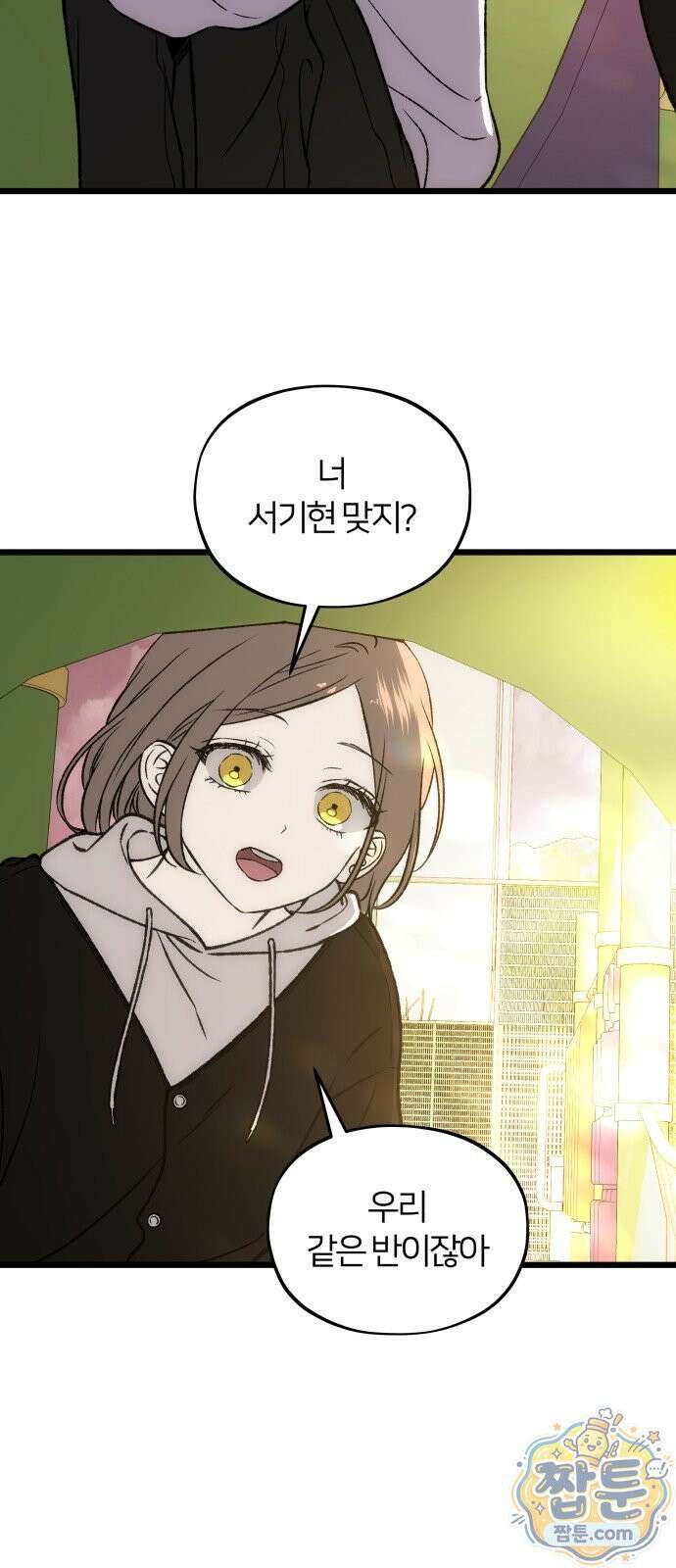 오매불망 13화 60
