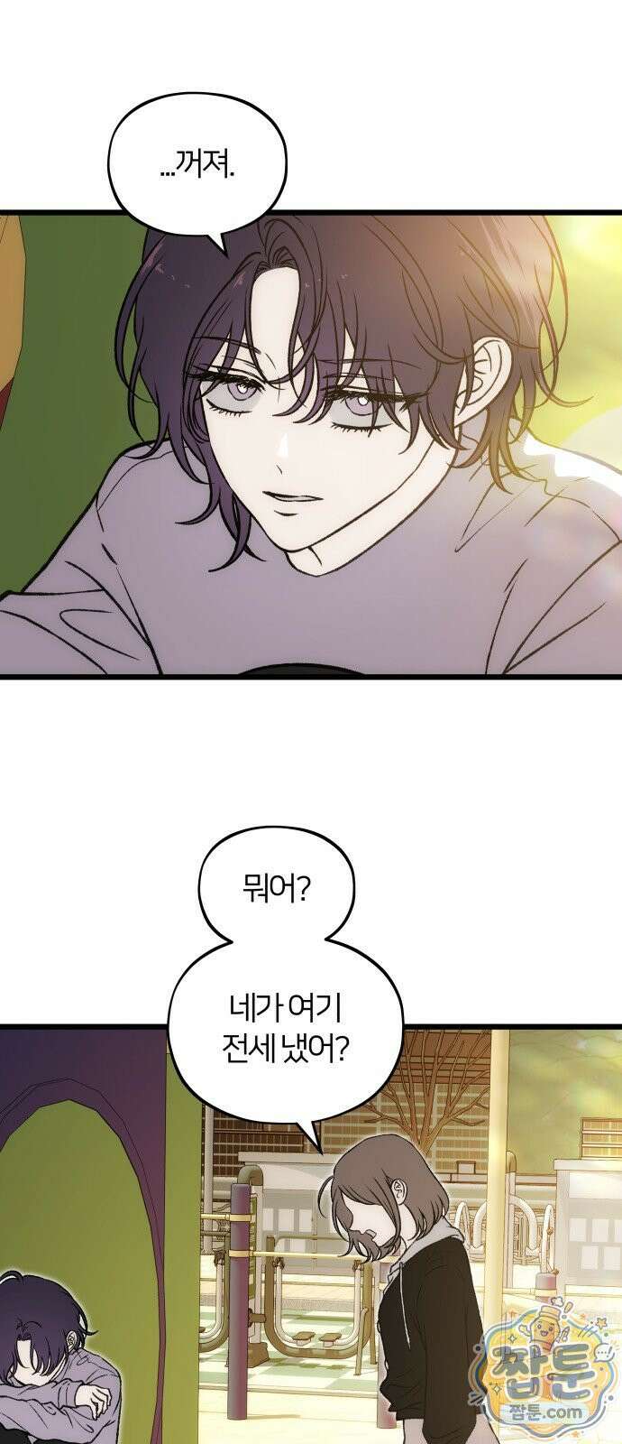 오매불망 13화 61