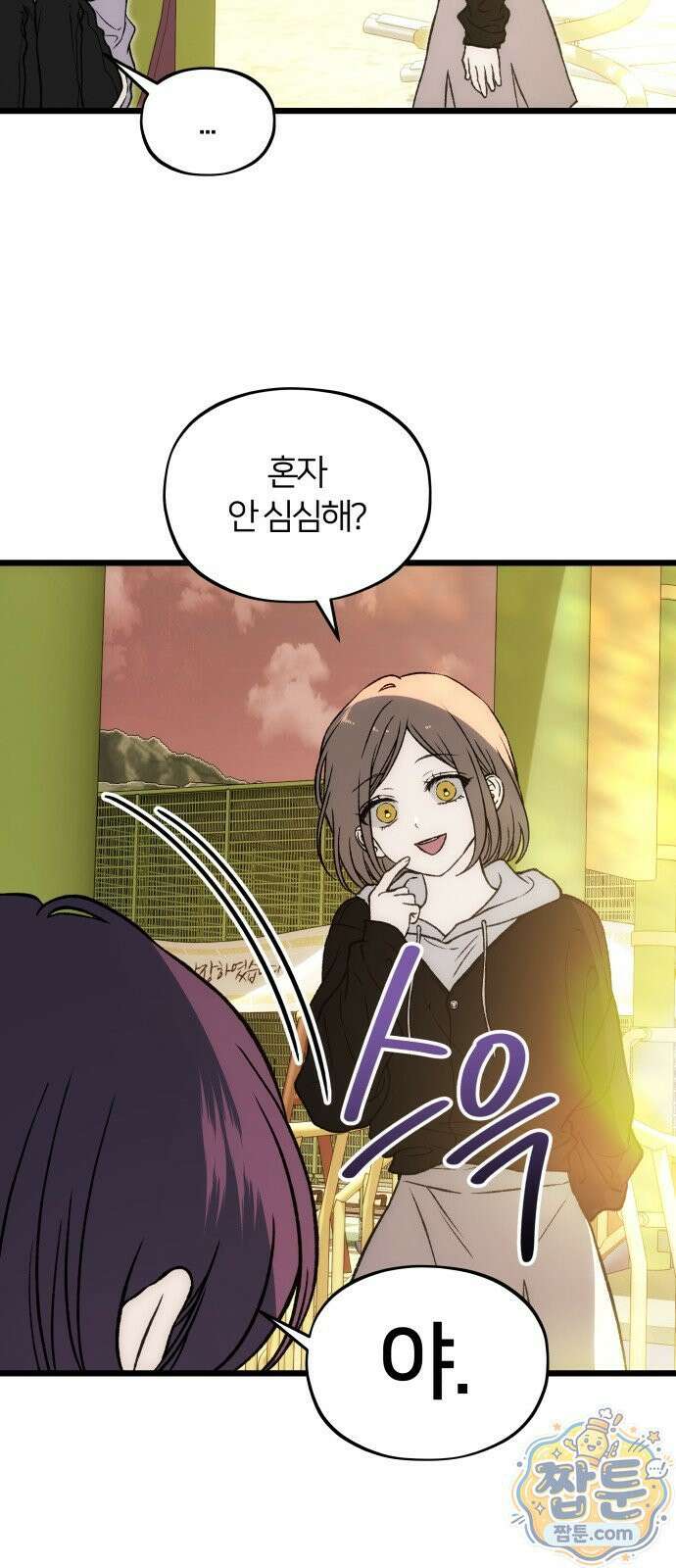 오매불망 13화 62
