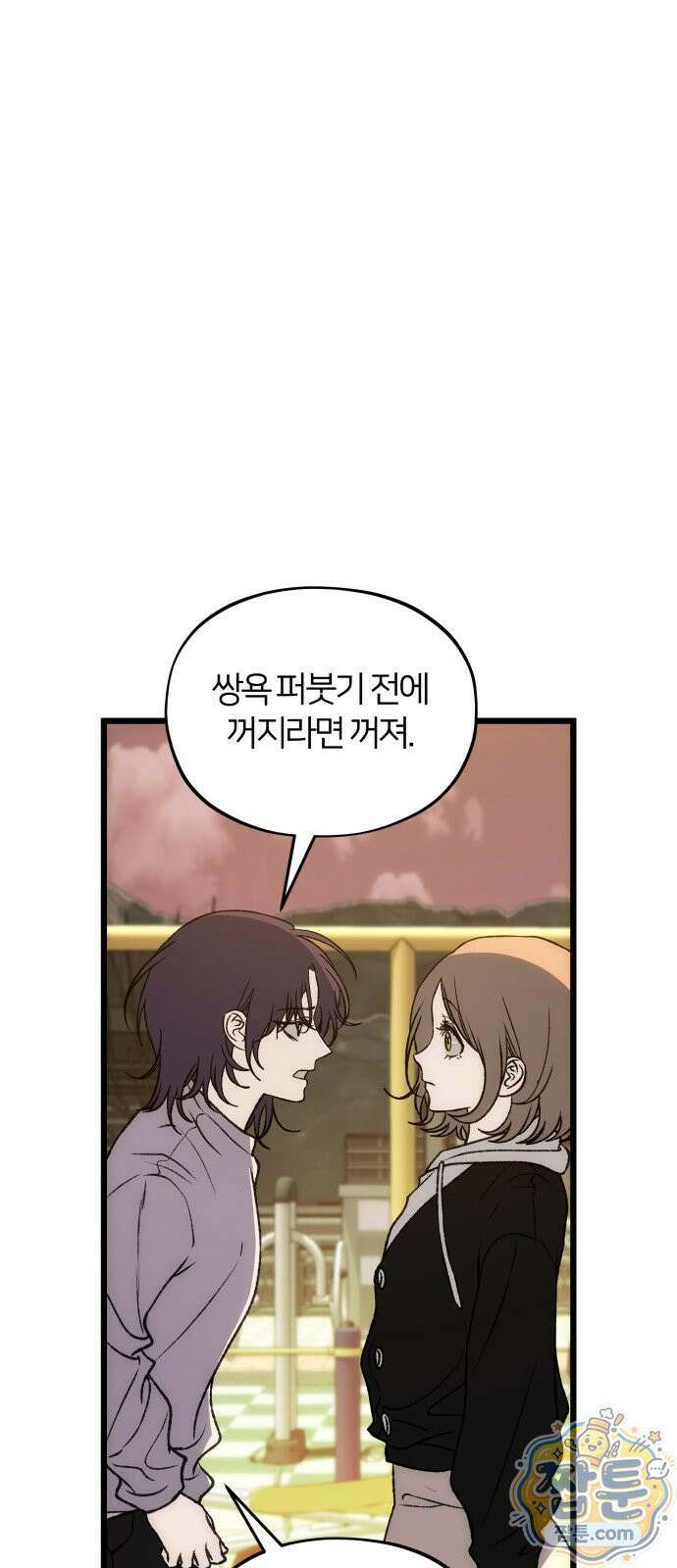 오매불망 13화 63