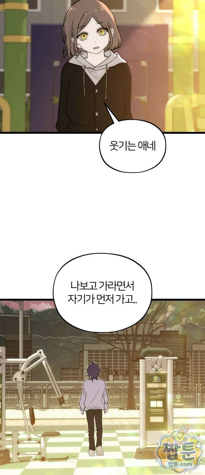 오매불망 13화 65