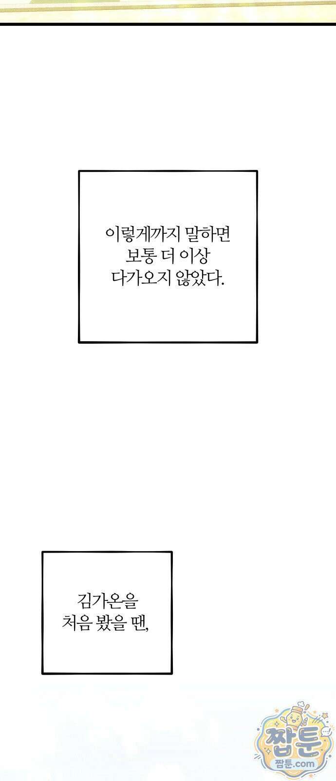 오매불망 13화 66