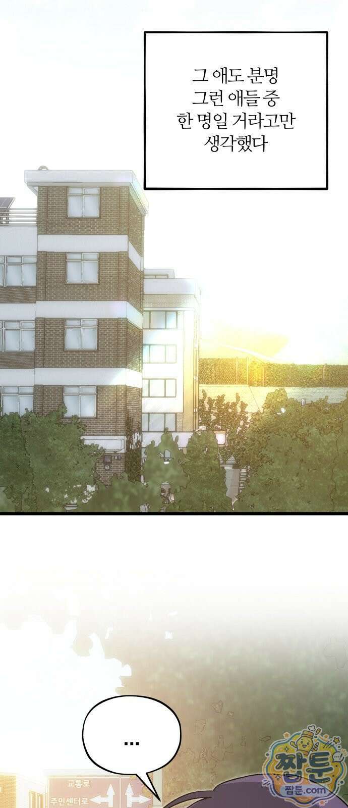 오매불망 13화 67