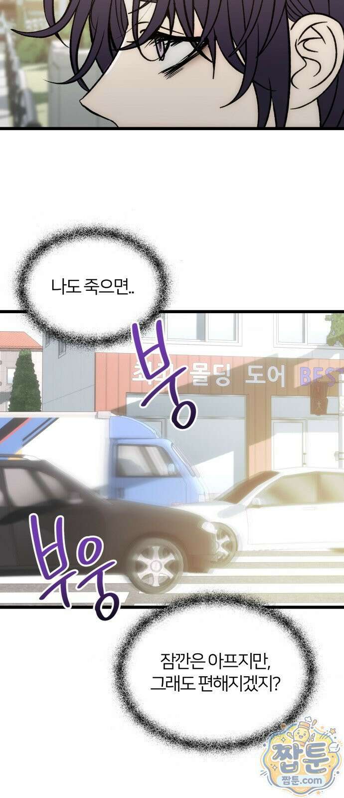 오매불망 13화 69