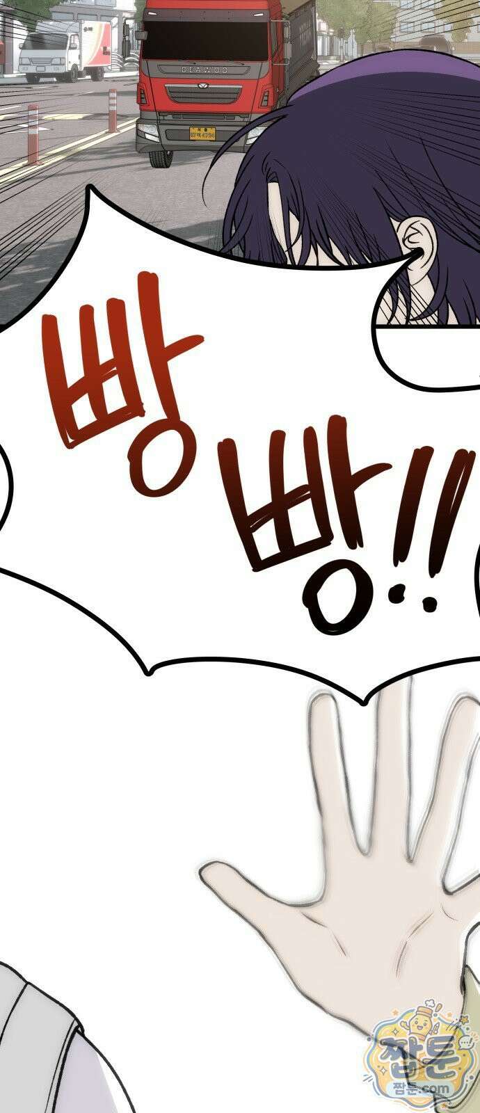 오매불망 13화 71