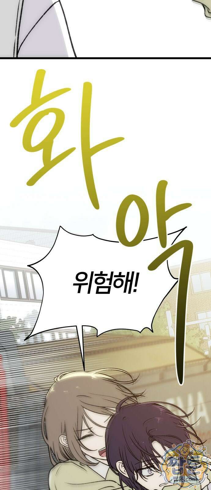 오매불망 13화 72