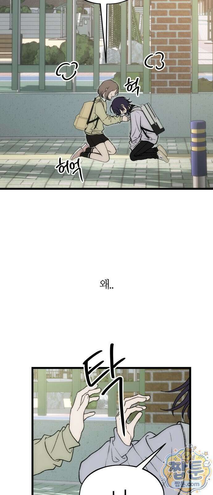 오매불망 13화 74