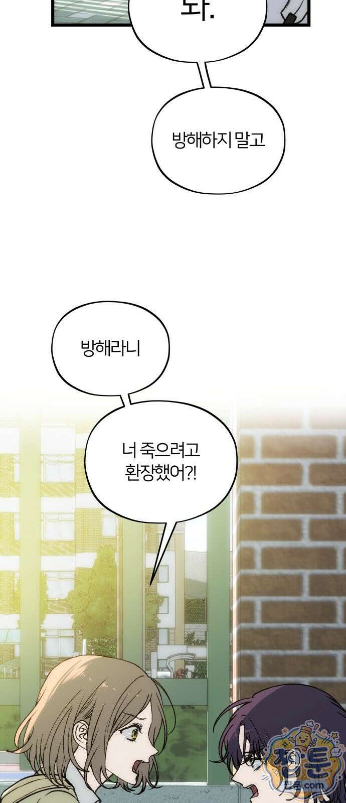 오매불망 13화 75