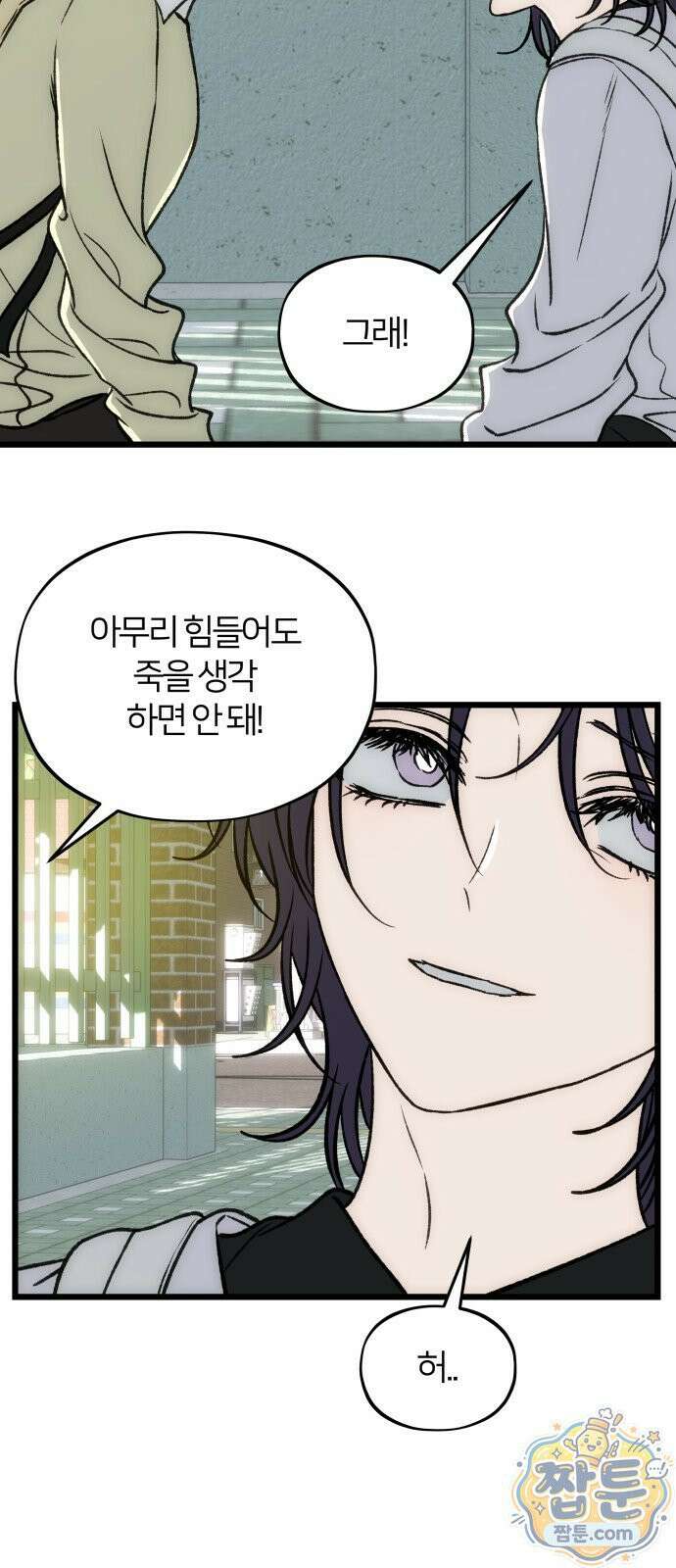 오매불망 13화 76