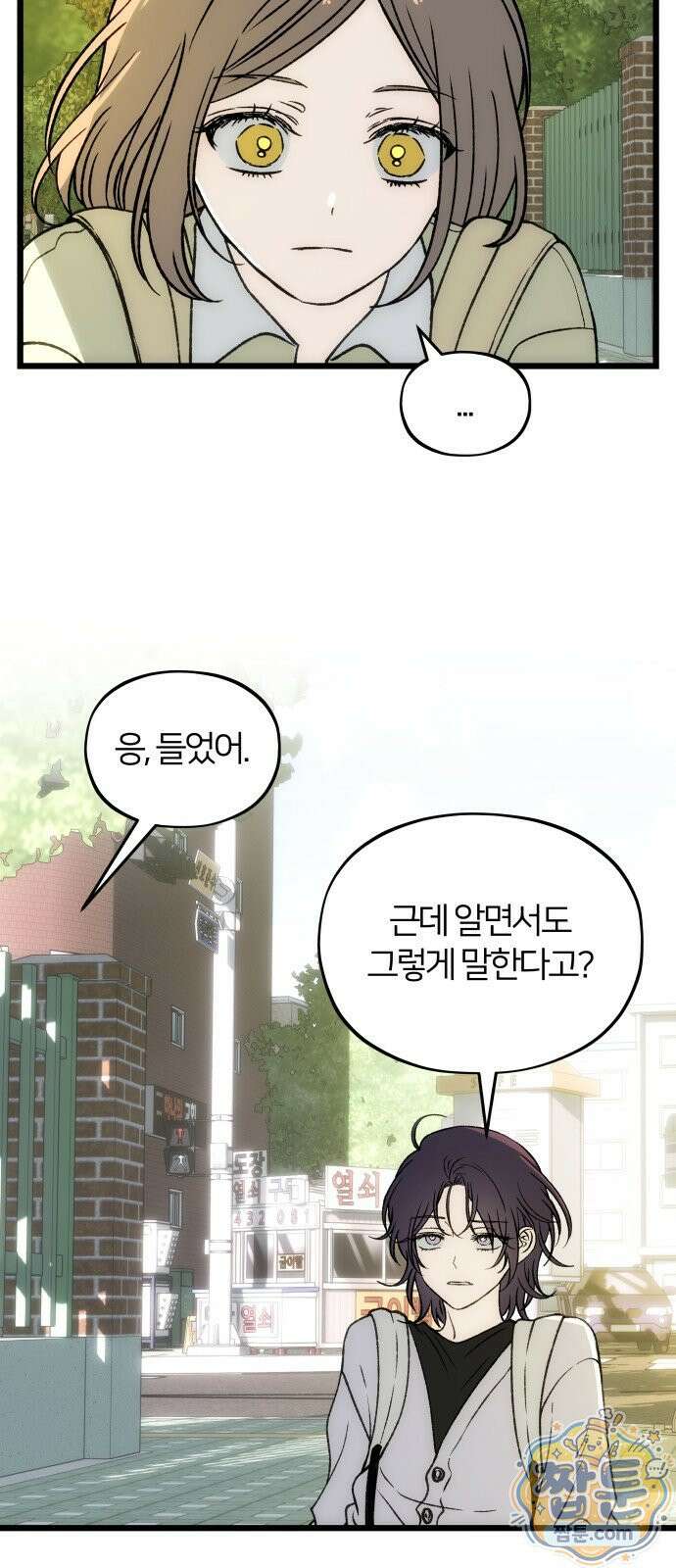 오매불망 13화 78