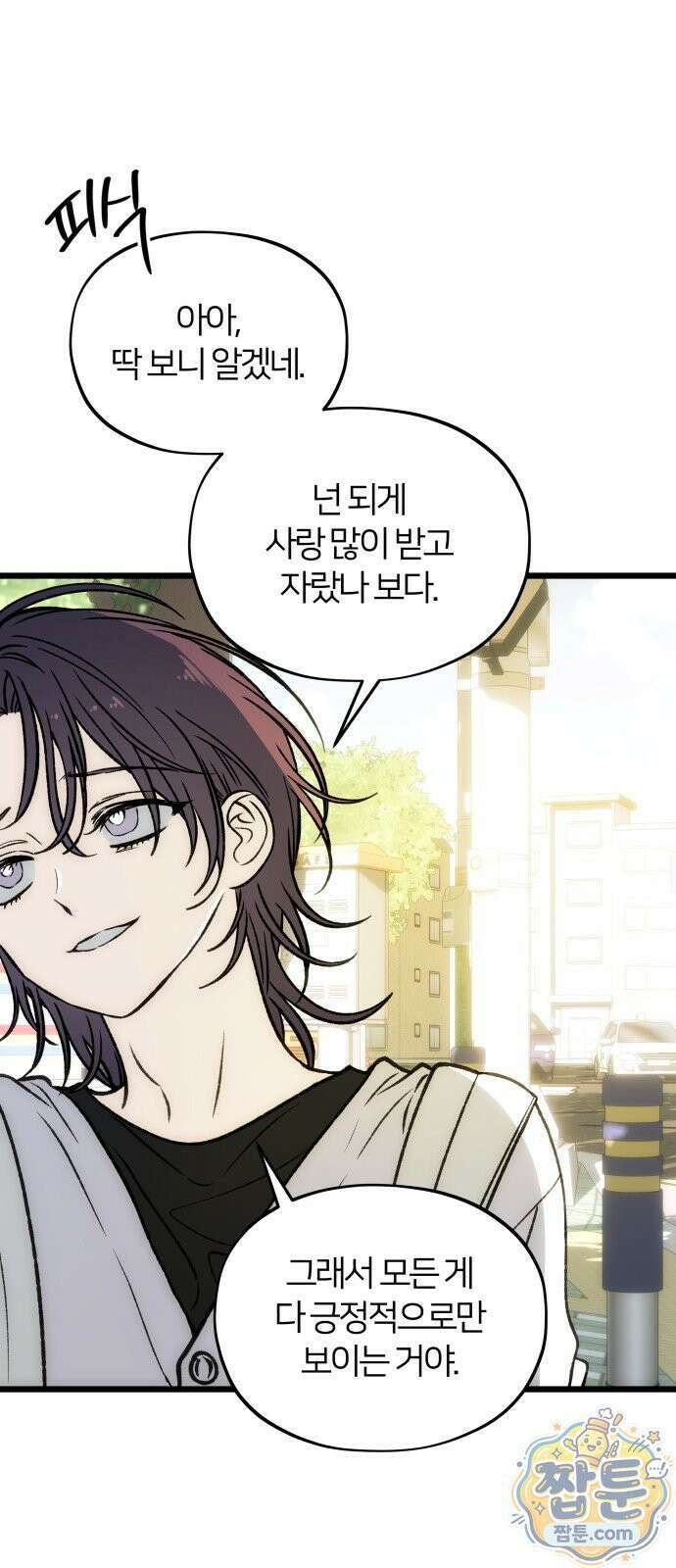 오매불망 13화 79