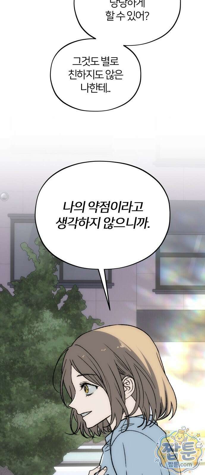 오매불망 13화 88