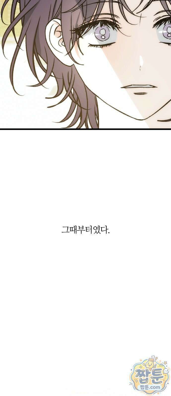 오매불망 13화 90