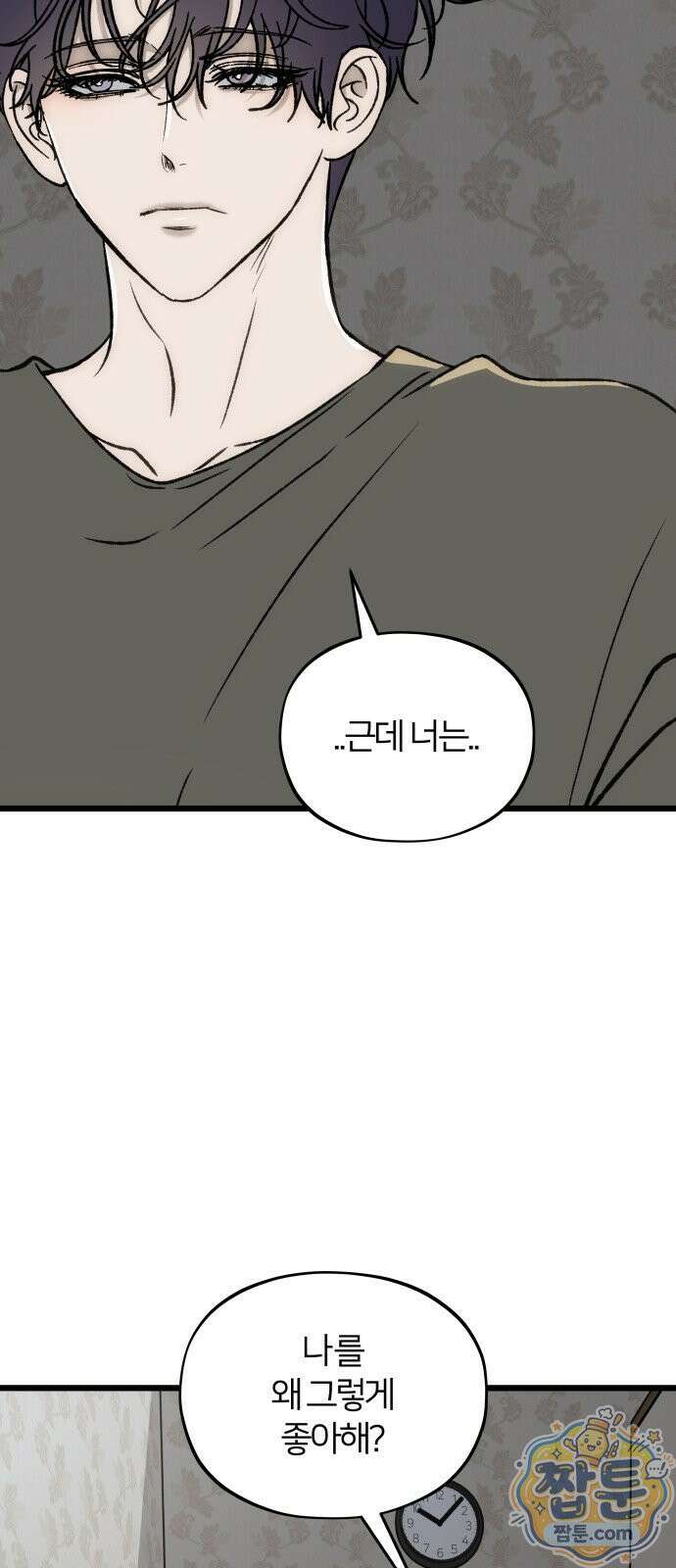 오매불망 13화 94