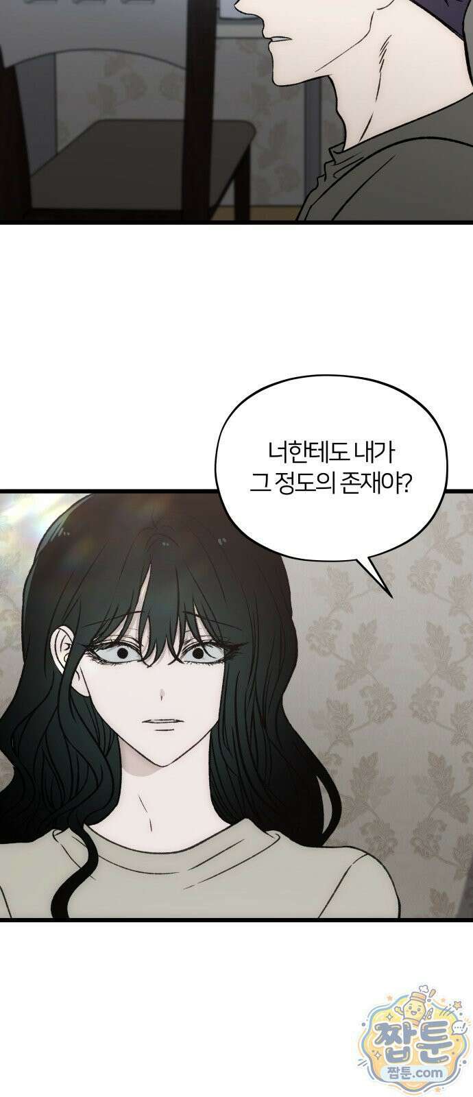 오매불망 13화 96