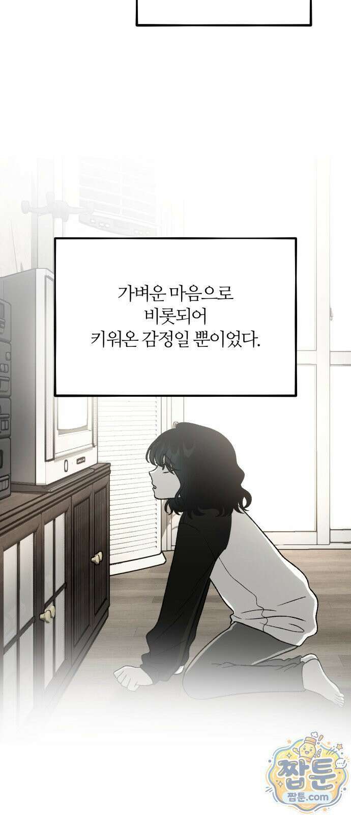 오매불망 13화 98