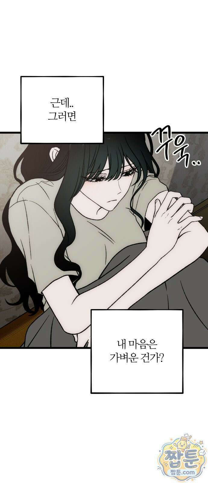오매불망 13화 99