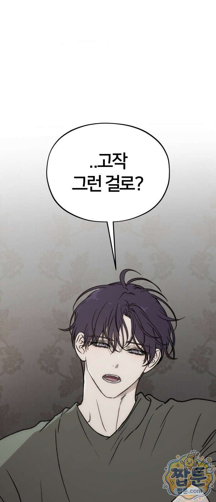 오매불망 13화 100
