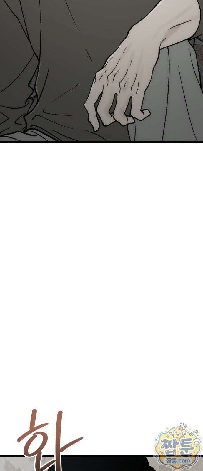 오매불망 13화 101