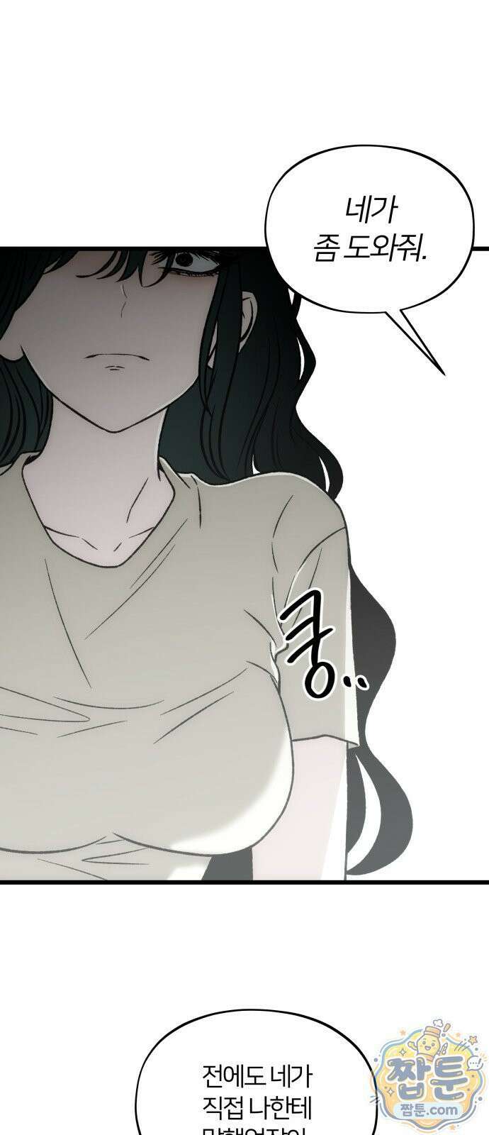 오매불망 13화 107