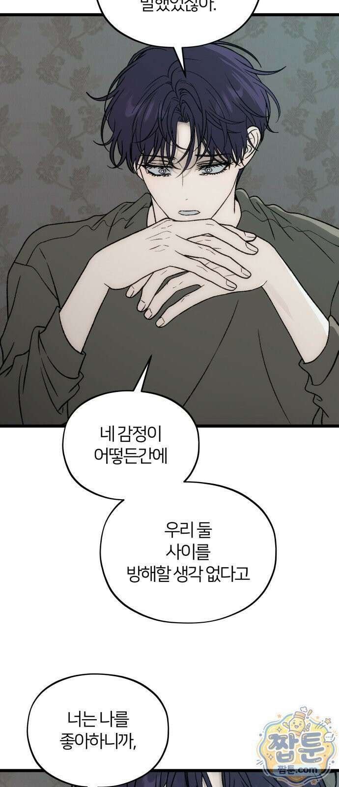 오매불망 13화 108
