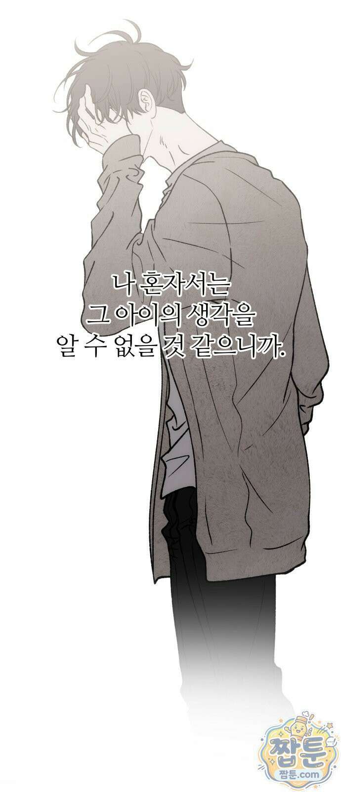 오매불망 13화 112