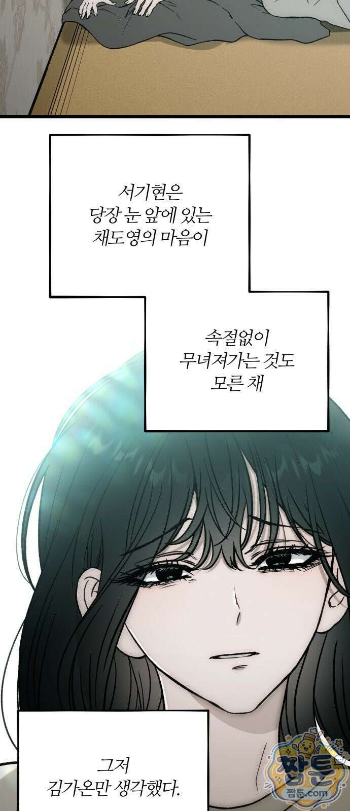 오매불망 13화 115